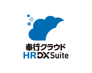 奉行クラウドHRDXSuite